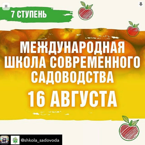 7 ступень