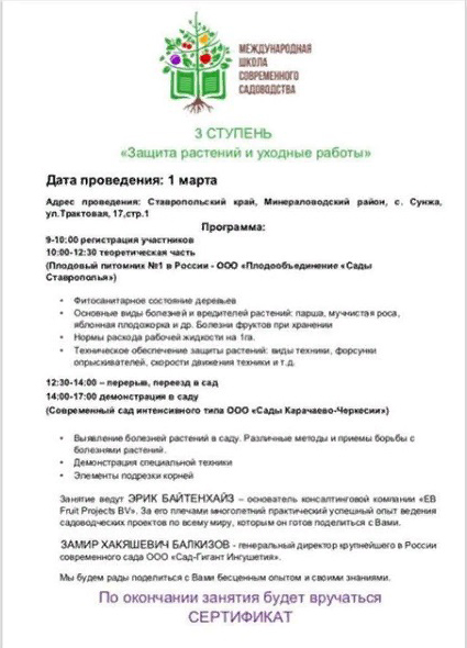 3 ступень
