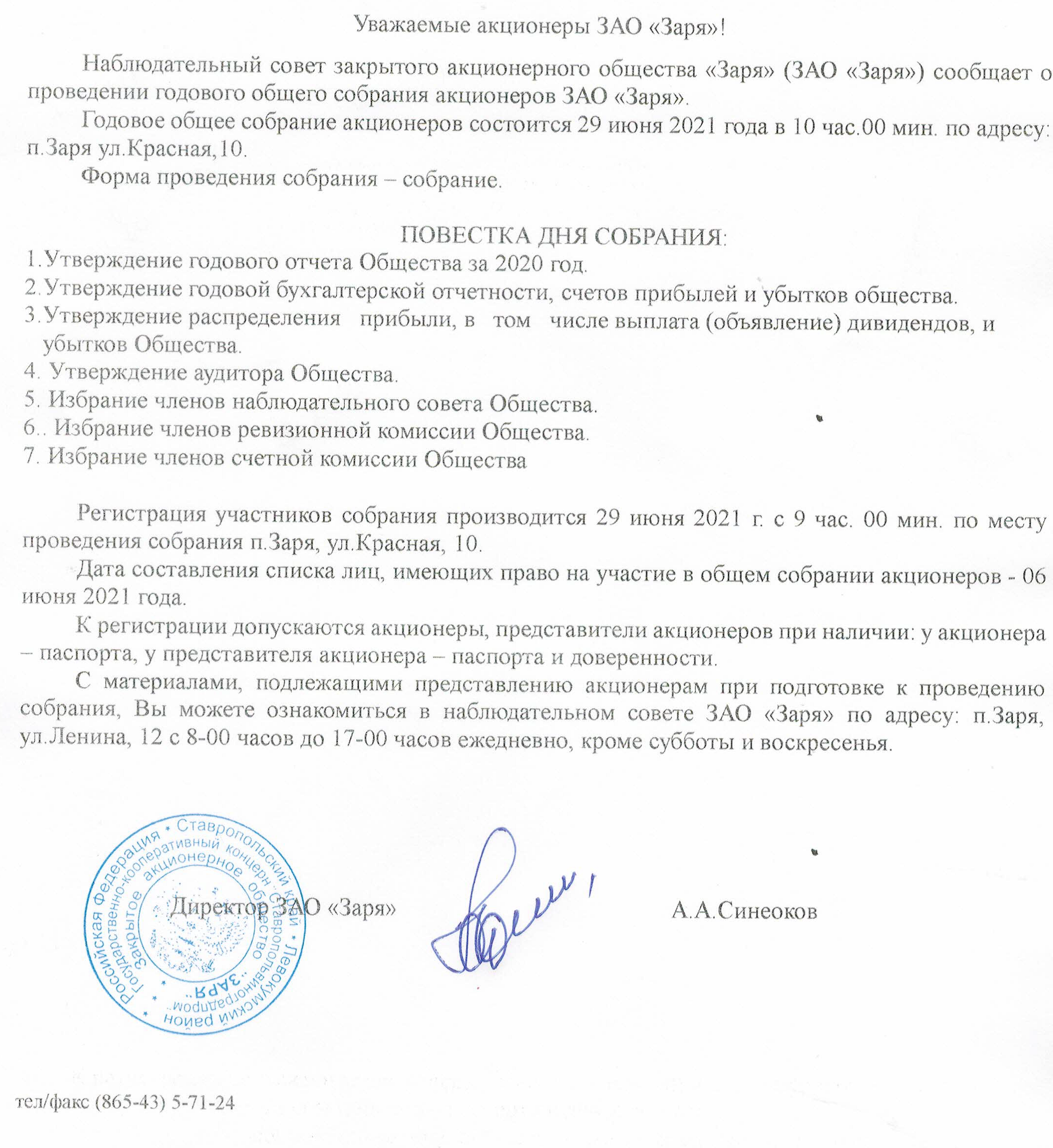 заря 1