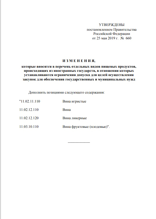 пост е 2
