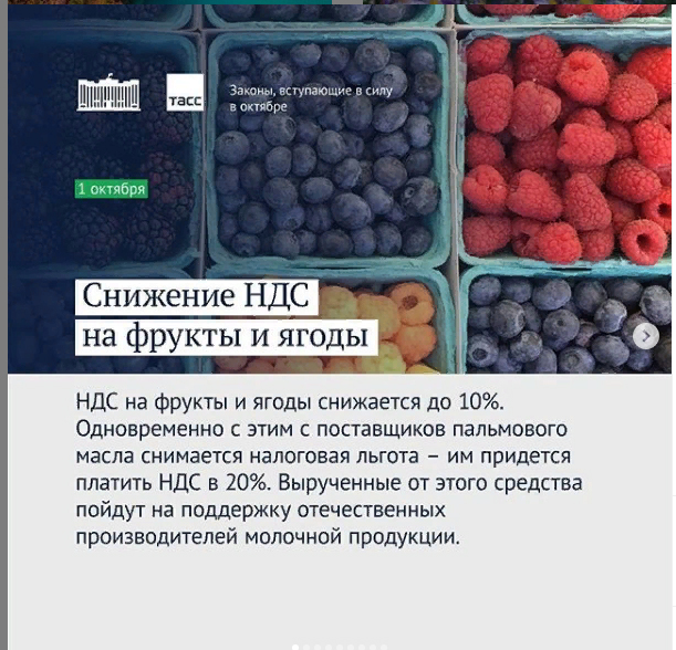 снижение ндс