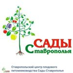 Ставропольские садоводы на конференции в Германии