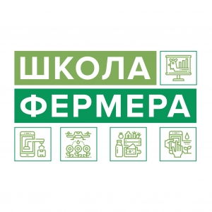 «Школа фермера» на Ставрополье: старт юбилейной пятой волны планируется в сентябре