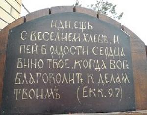 Винные дороги Ставрополья