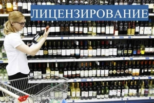 Лицензирование розничной продажи алкоголя предложили упростить