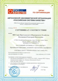 Первый органический виноград сертифицирован в Северо-Кавказском Федеральном округе