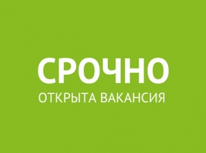 Вакансия Агроном-садовод