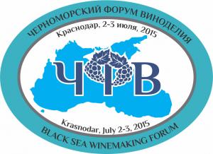 Кубань принимает международный Черноморский Форум Виноделия