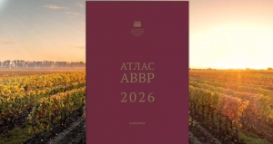 Атлас АВВР. II квартал 2026: опубликована обновленная версия электронного издания